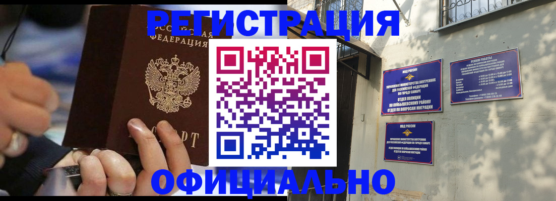 временная регистрация поиск в Донском