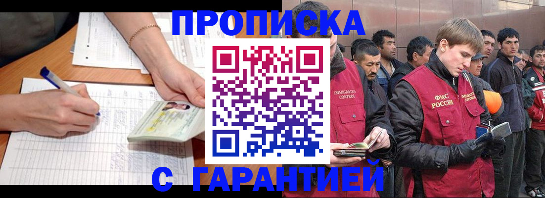 регистрация в Донском