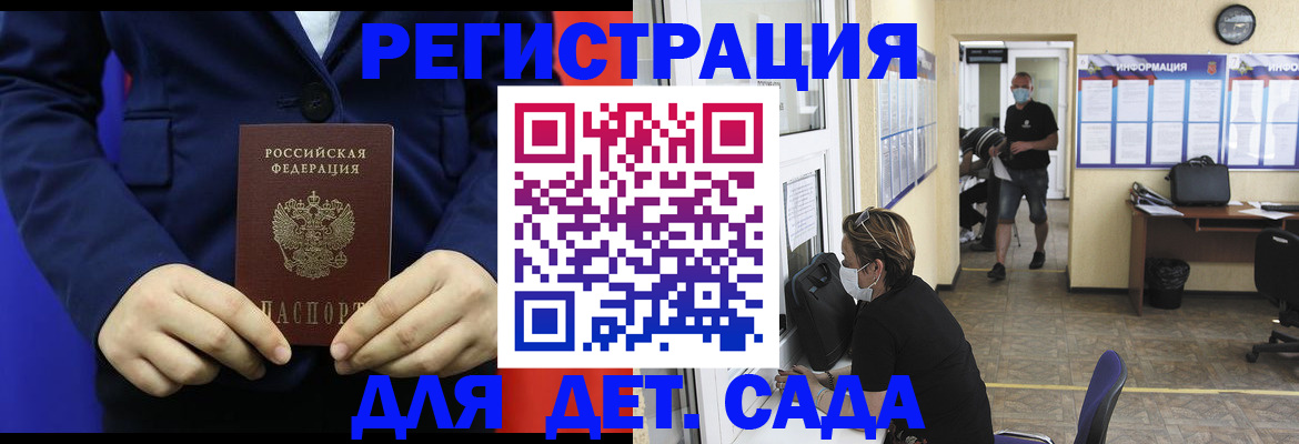 регистрация для школы в Донском